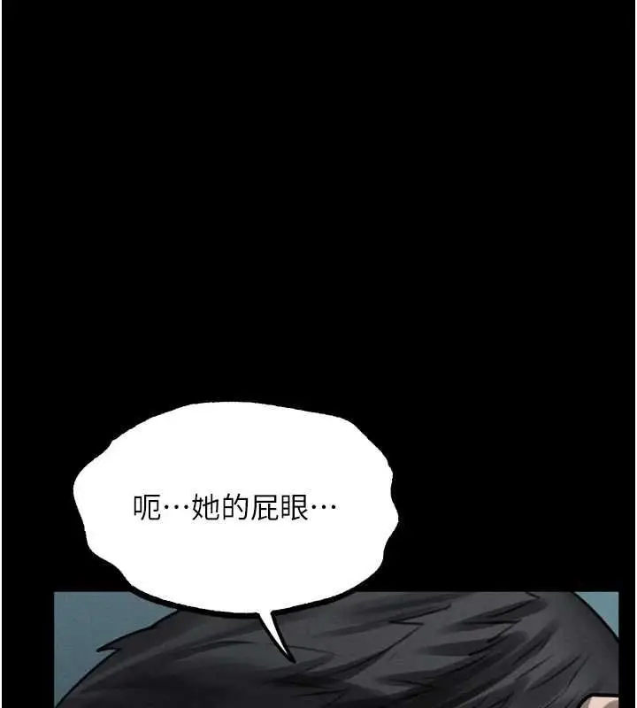漫画《堕落物语2》第62话第158张图