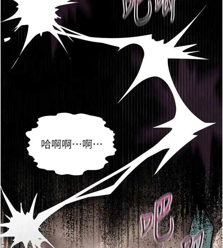 漫画《堕落物语2》第62话第174张图