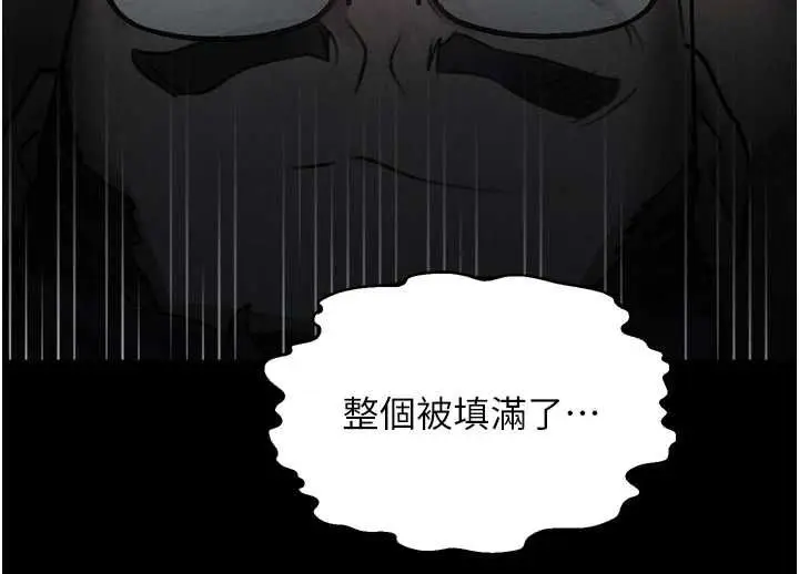 漫画《堕落物语2》第62话第177张图