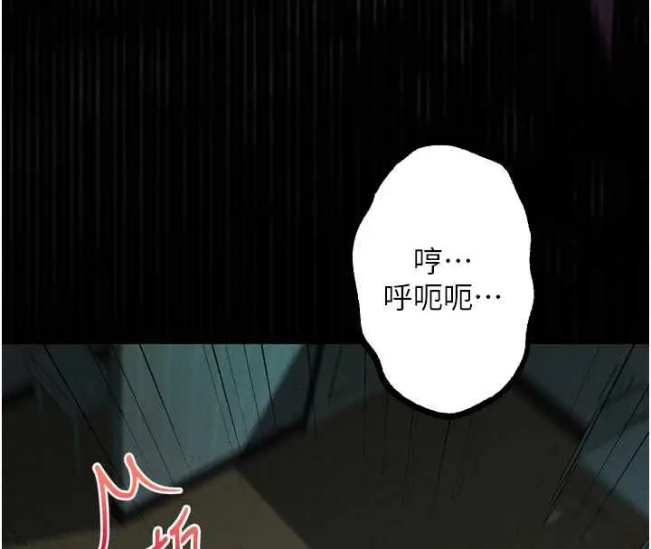 漫画《堕落物语2》第62话第185张图