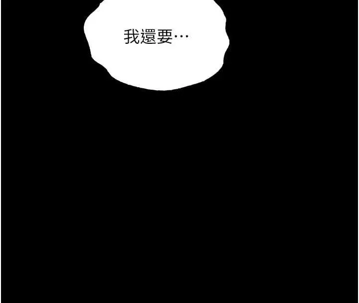 漫画《堕落物语2》第62话第220张图