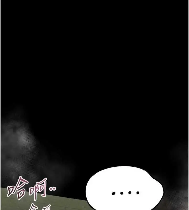 漫画《堕落物语2》第62话第23张图
