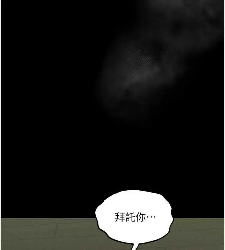 漫画《堕落物语2》第62话第26张图