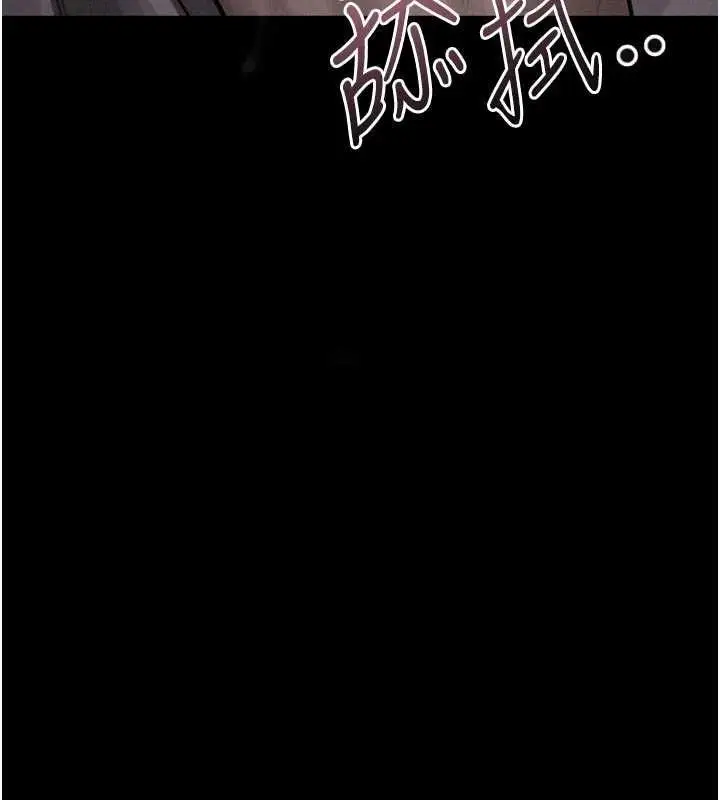 漫画《堕落物语2》第62话第3张图