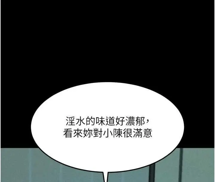 漫画《堕落物语2》第62话第4张图