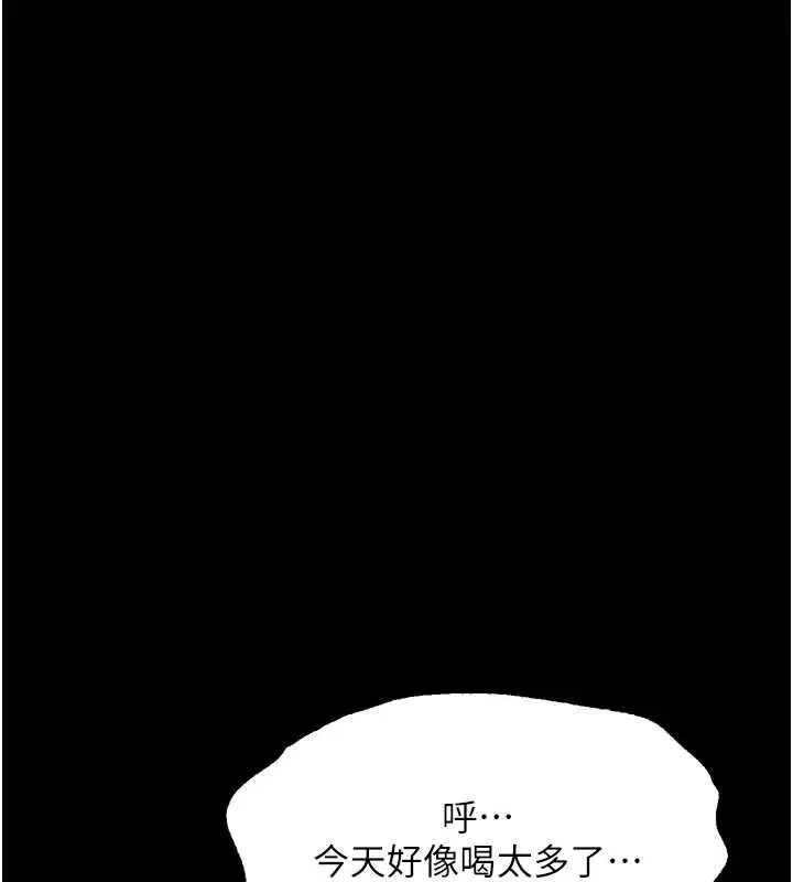 漫画《堕落物语2》第62话第40张图