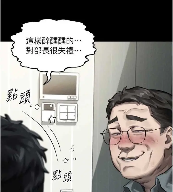 漫画《堕落物语2》第62话第44张图