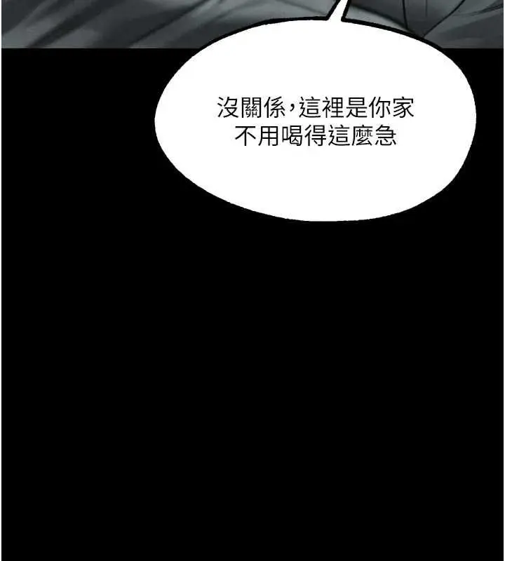 漫画《堕落物语2》第62话第46张图