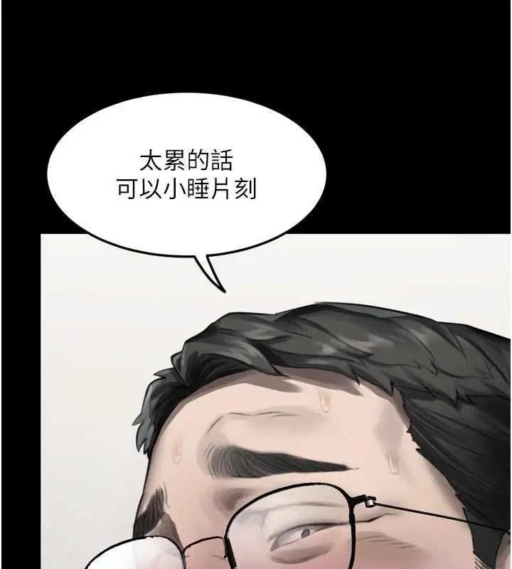 漫画《堕落物语2》第62话第47张图