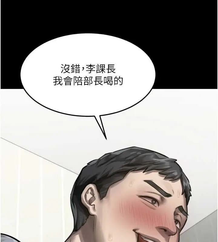 漫画《堕落物语2》第62话第50张图
