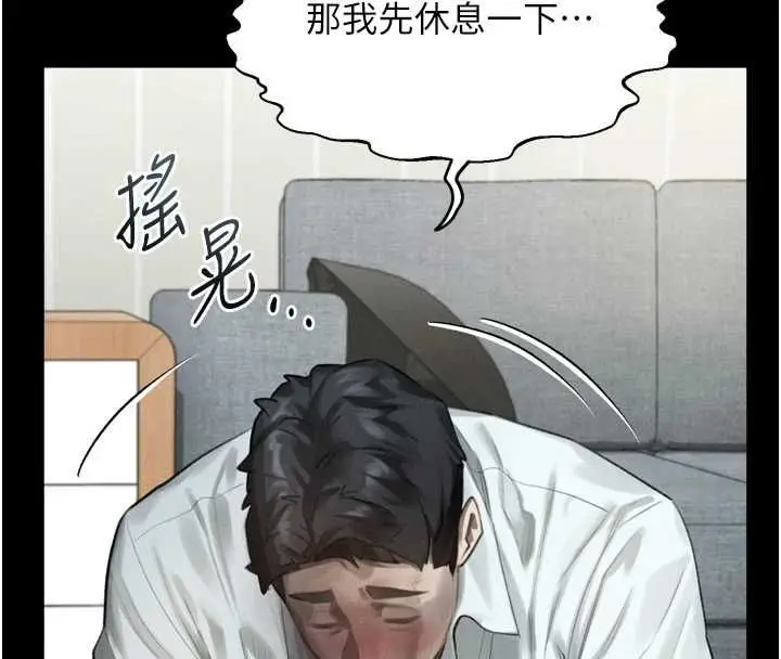 漫画《堕落物语2》第62话第53张图