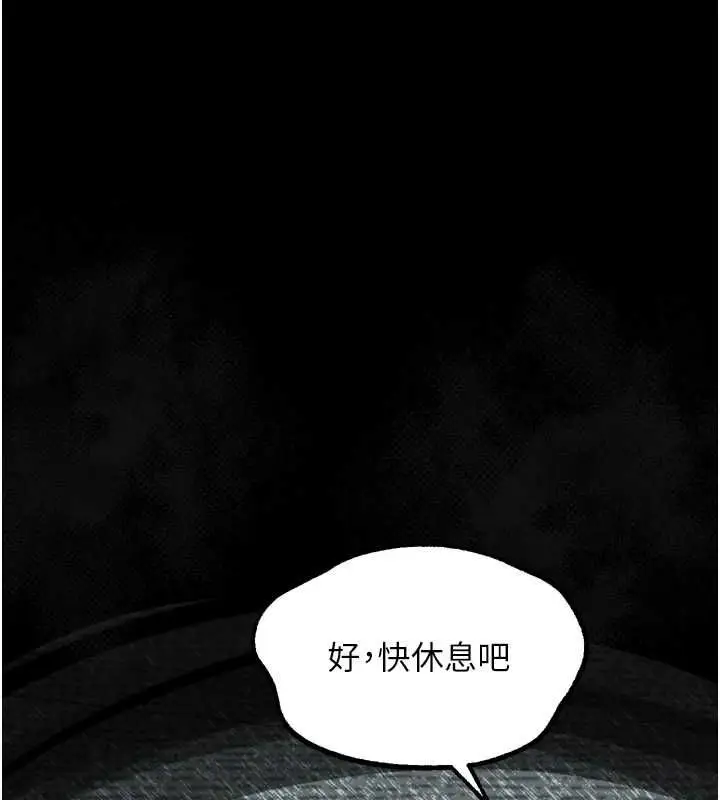 漫画《堕落物语2》第62话第55张图