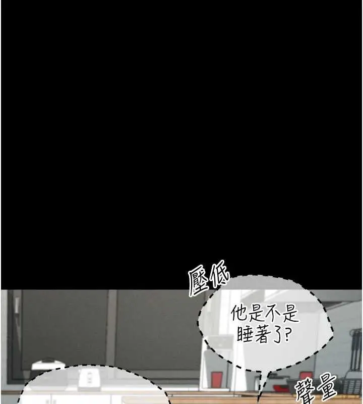 漫画《堕落物语2》第62话第63张图