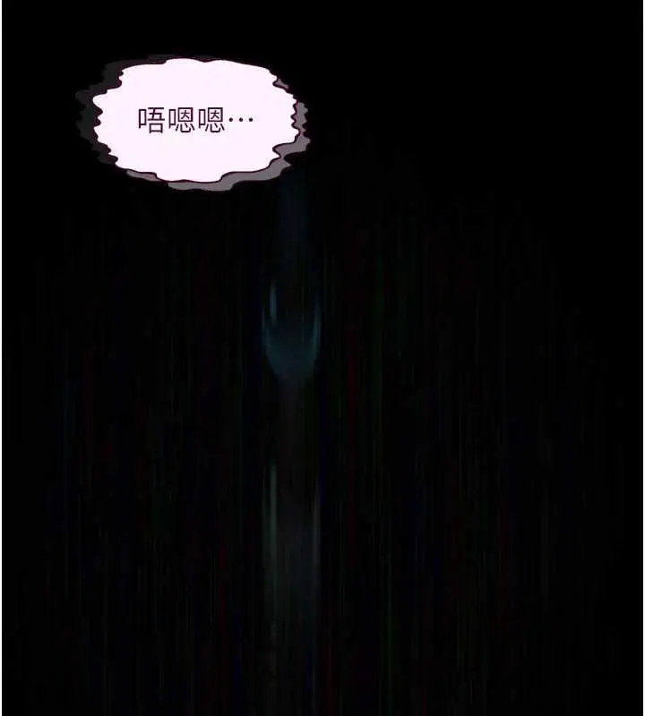 漫画《堕落物语2》第62话第78张图