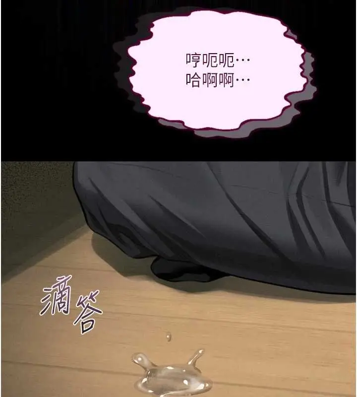 漫画《堕落物语2》第62话第79张图