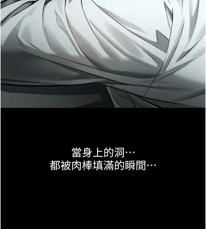 漫画《堕落物语2》第62话第83张图