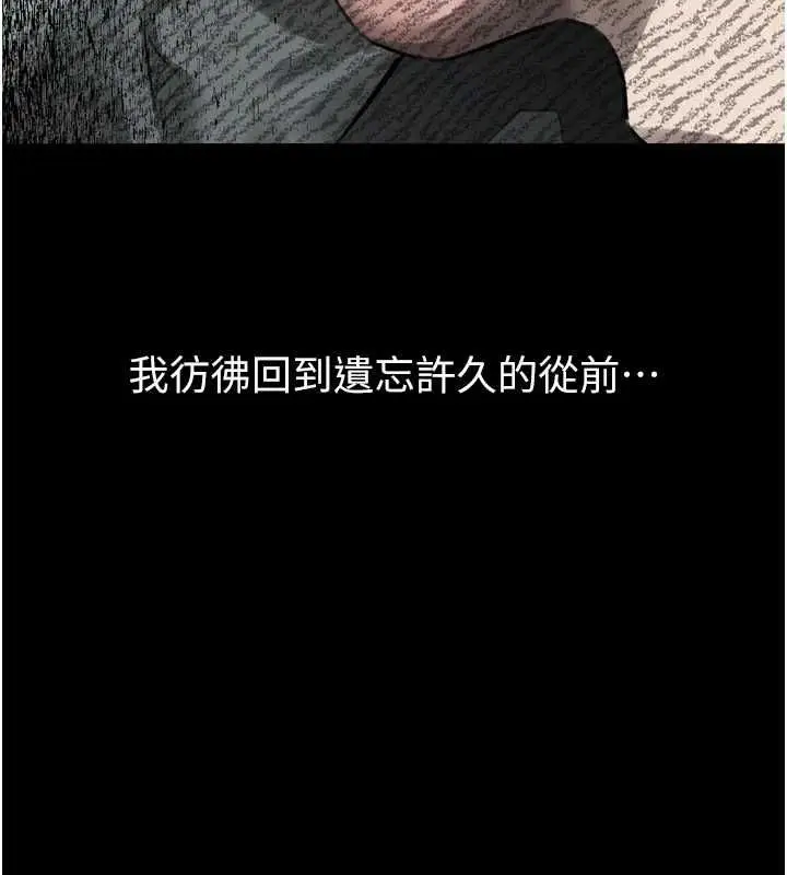 漫画《堕落物语2》第62话第87张图