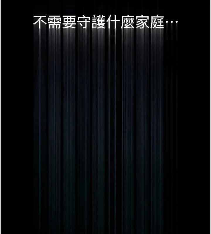 漫画《堕落物语2》第62话第91张图