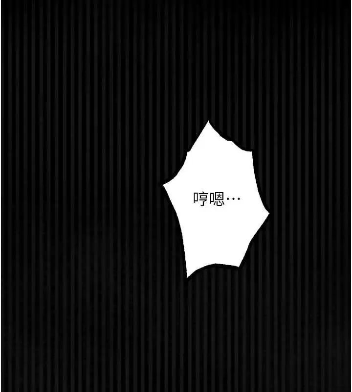漫画《堕落物语2》第62话第94张图