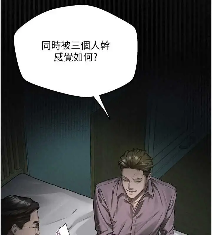 漫画《堕落物语2》第62话第95张图