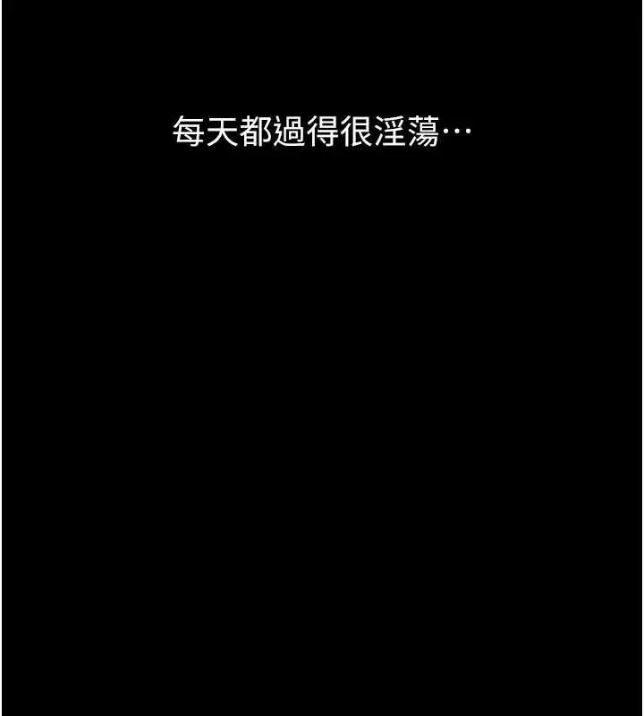 漫画《堕落物语2》第62话第98张图