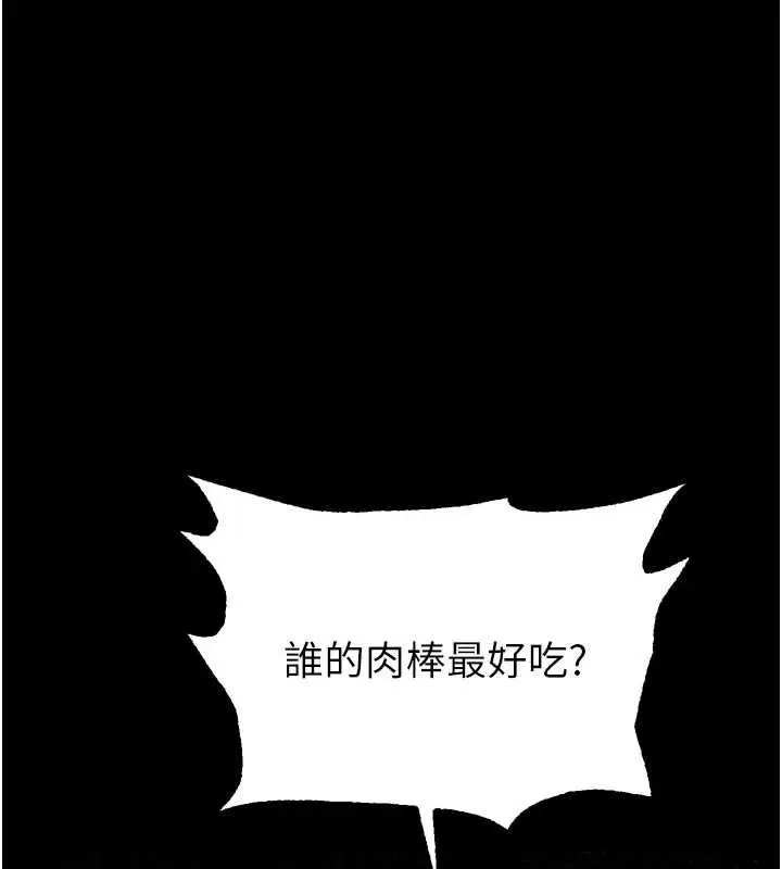 漫画《堕落物语2》第62话第99张图