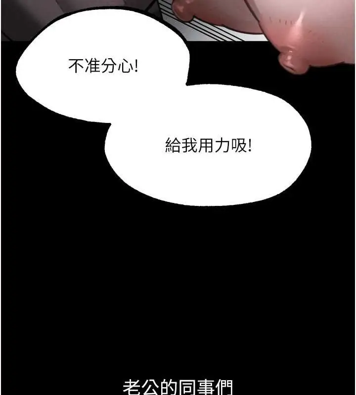 漫画《堕落物语2》第63话第100张图