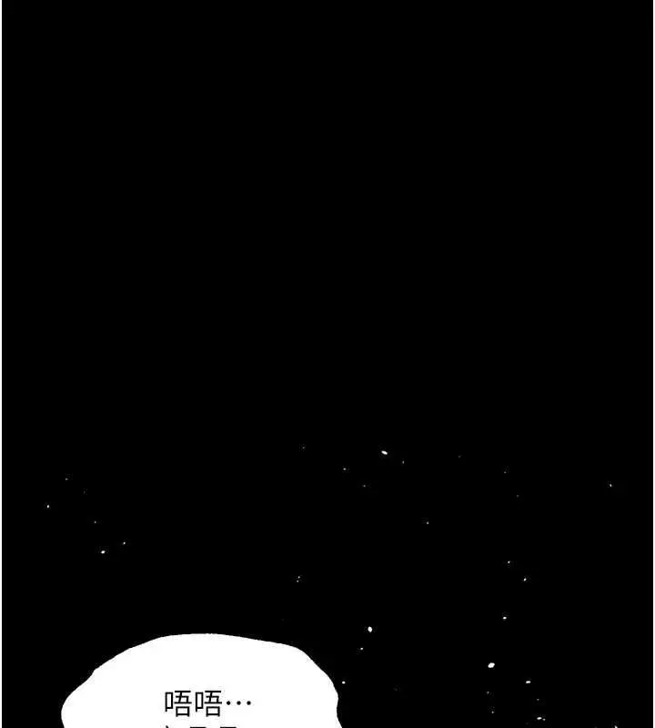 漫画《堕落物语2》第63话第102张图
