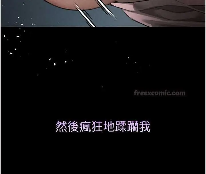 漫画《堕落物语2》第63话第105张图