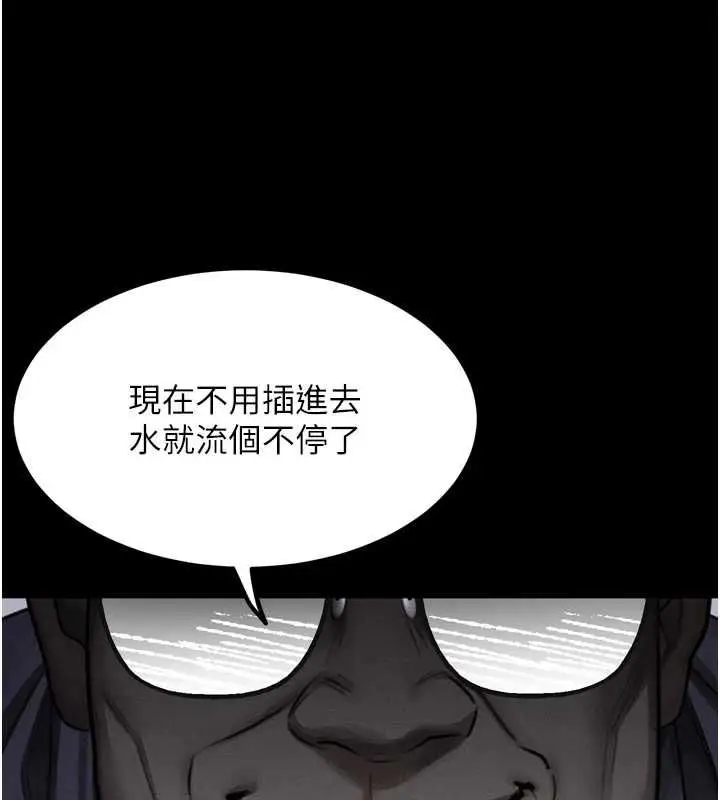 漫画《堕落物语2》第63话第119张图