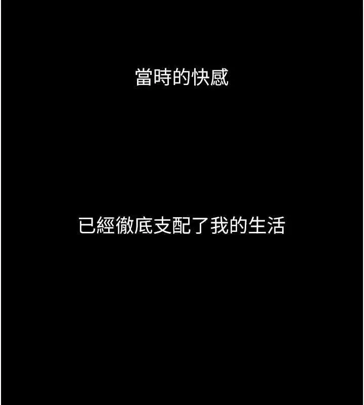 漫画《堕落物语2》第63话第122张图