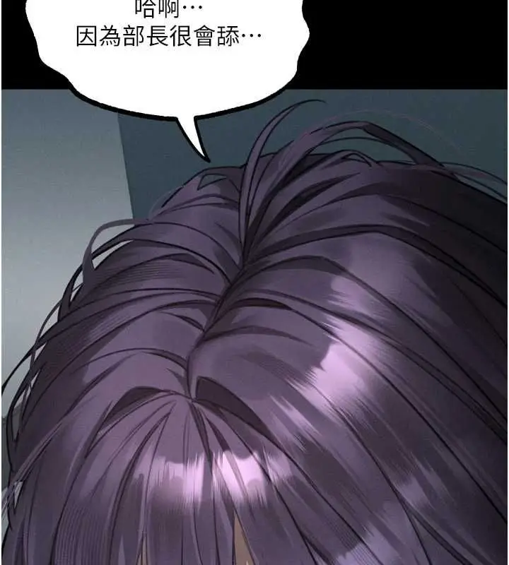 漫画《堕落物语2》第63话第124张图