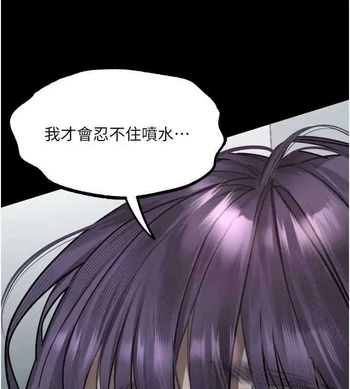 漫画《堕落物语2》第63话第127张图