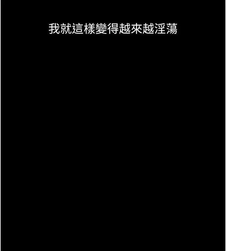 漫画《堕落物语2》第63话第130张图