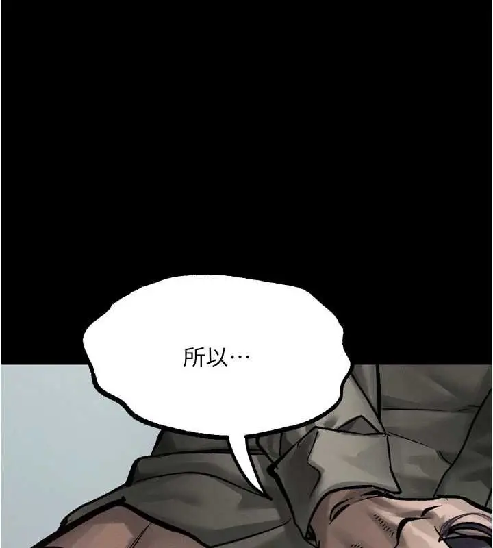 漫画《堕落物语2》第63话第131张图