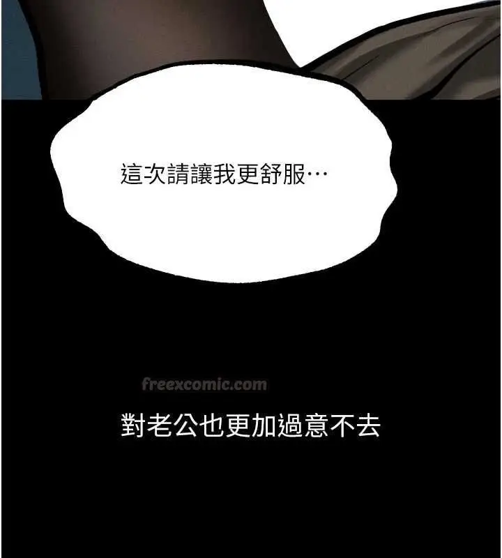 漫画《堕落物语2》第63话第135张图