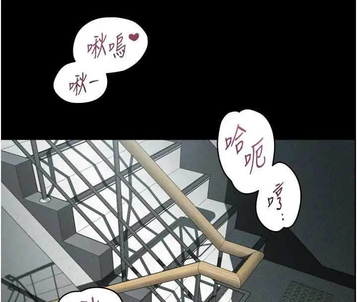 漫画《堕落物语2》第63话第137张图