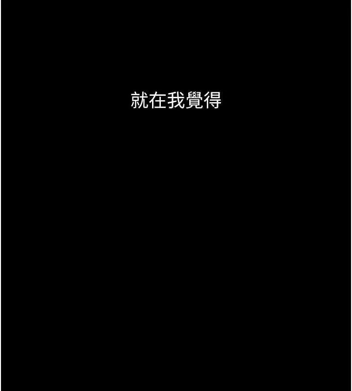 漫画《堕落物语2》第63话第142张图