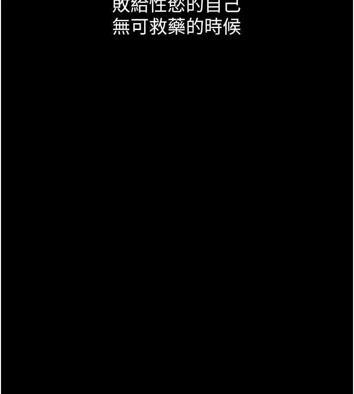 漫画《堕落物语2》第63话第147张图