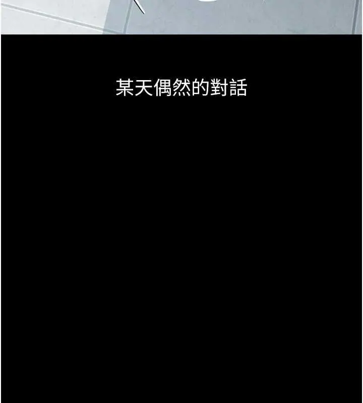 漫画《堕落物语2》第63话第152张图