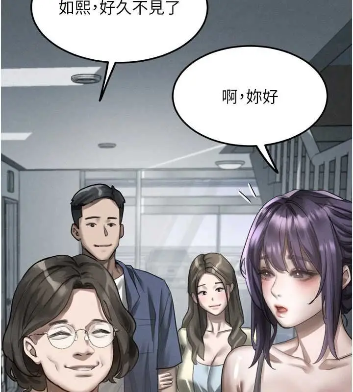 漫画《堕落物语2》第63话第154张图