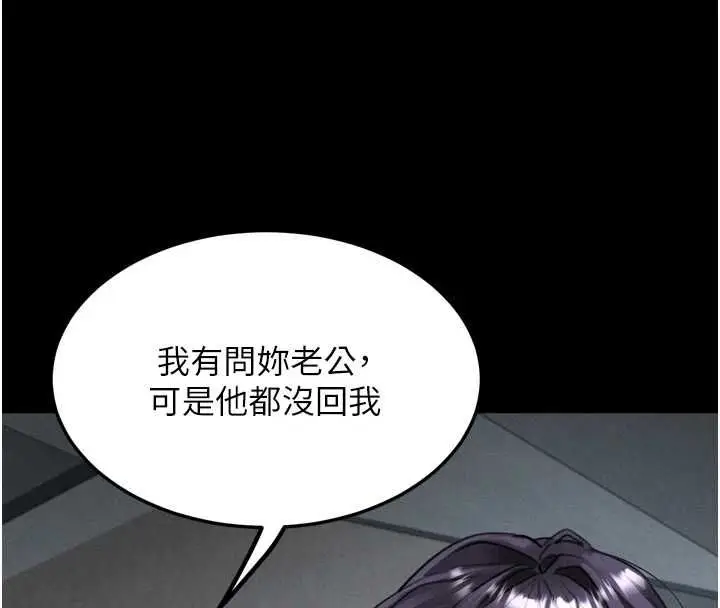 漫画《堕落物语2》第63话第157张图