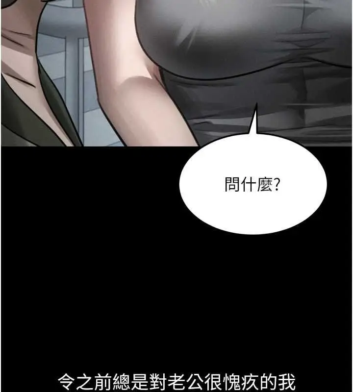 漫画《堕落物语2》第63话第159张图