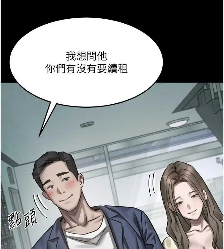 漫画《堕落物语2》第63话第162张图