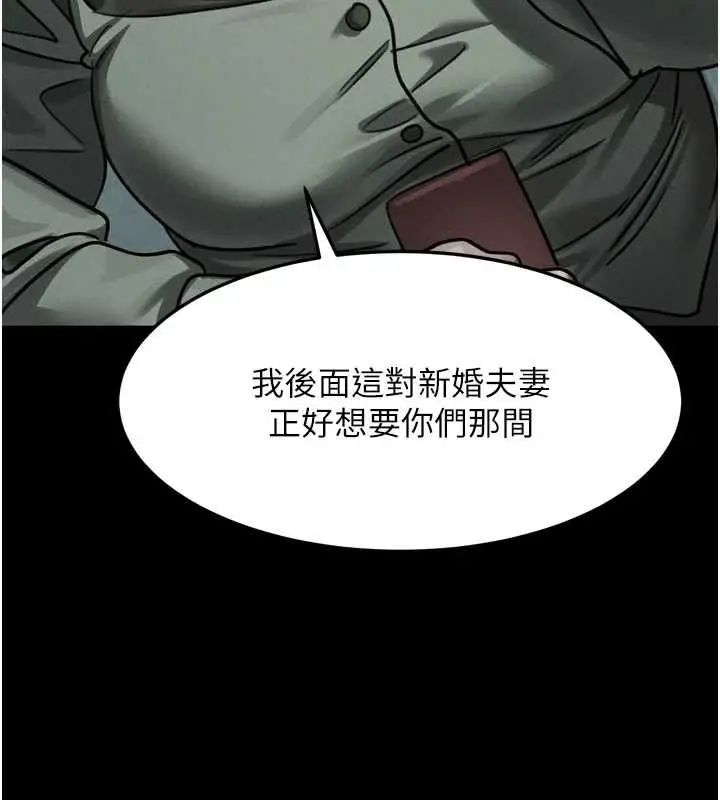 漫画《堕落物语2》第63话第164张图