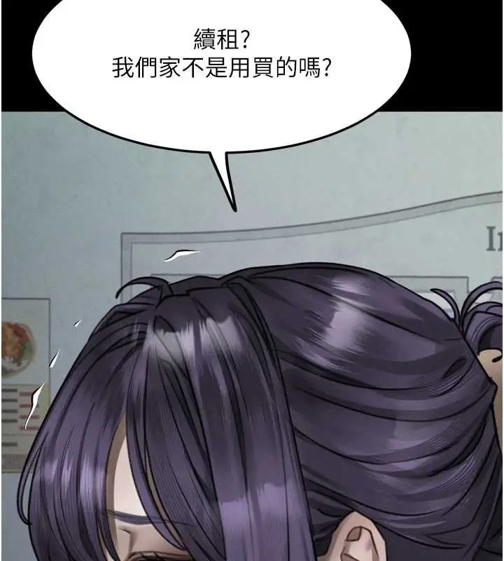 漫画《堕落物语2》第63话第167张图