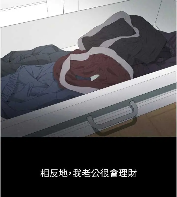 漫画《堕落物语2》第63话第176张图