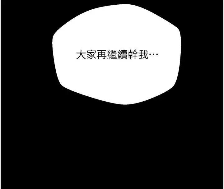 漫画《堕落物语2》第63话第18张图