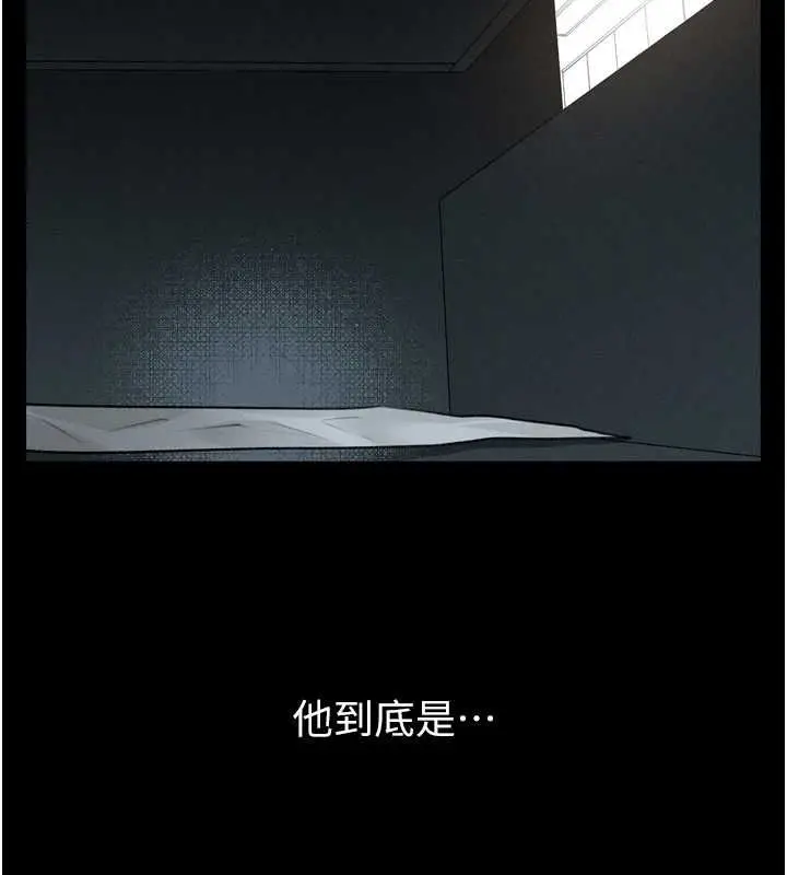 漫画《堕落物语2》第63话第183张图