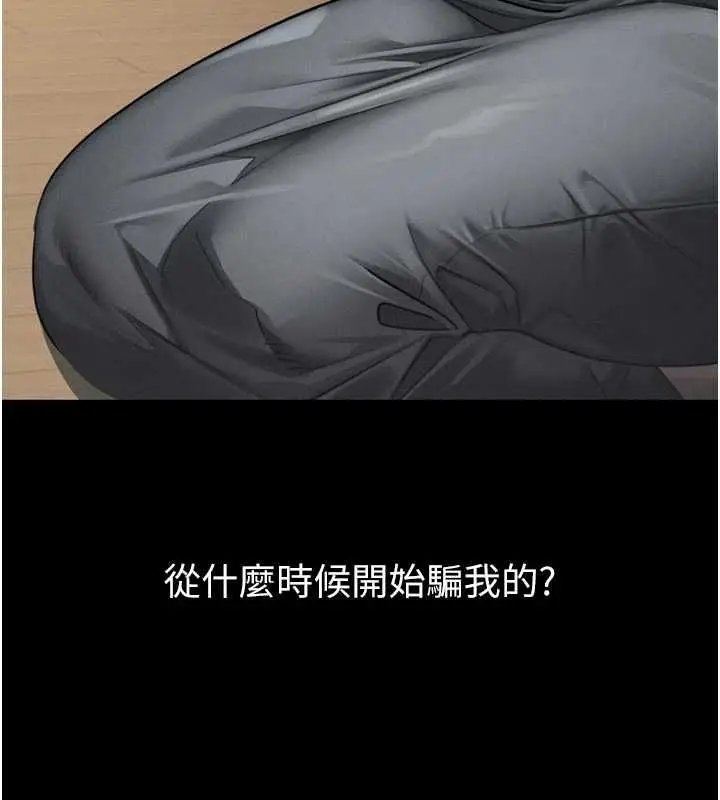 漫画《堕落物语2》第63话第190张图